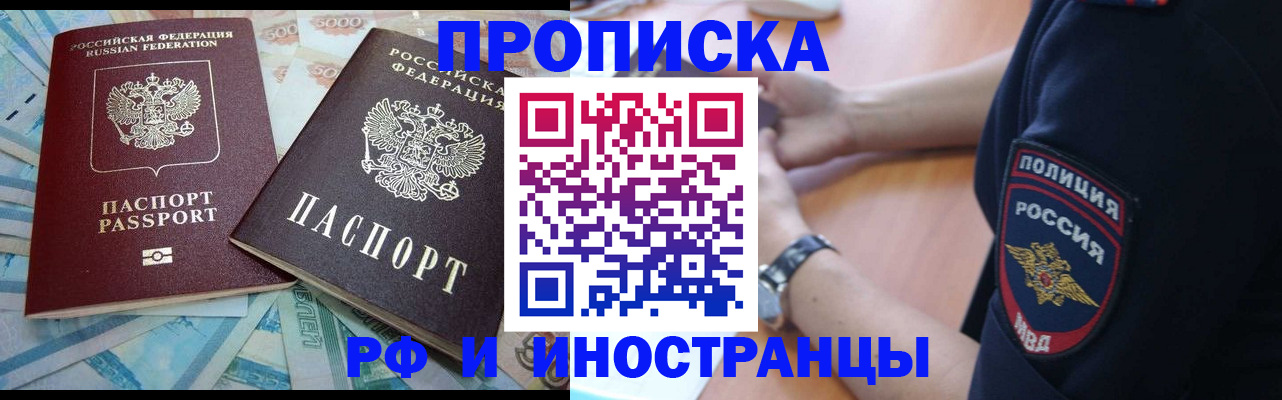 временная прописка в Петухово